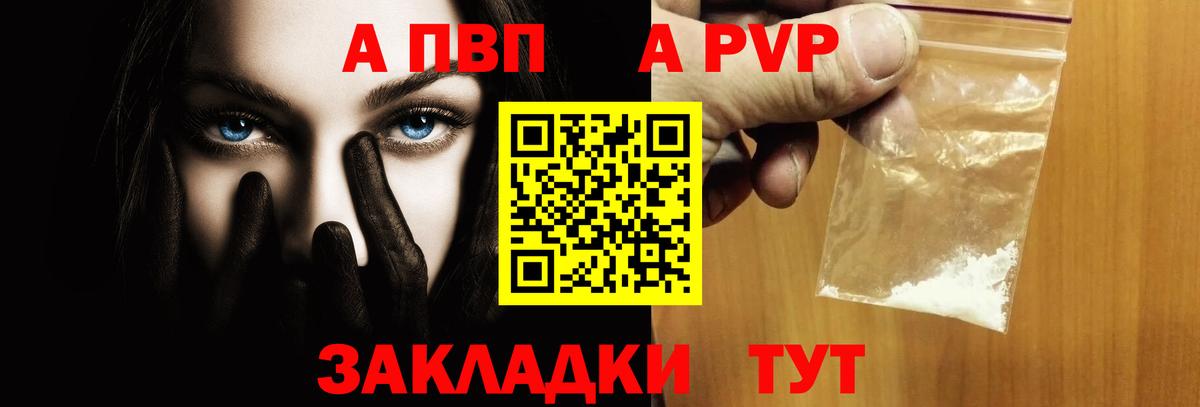 Альфа ПВП СК КРИС Ржев
