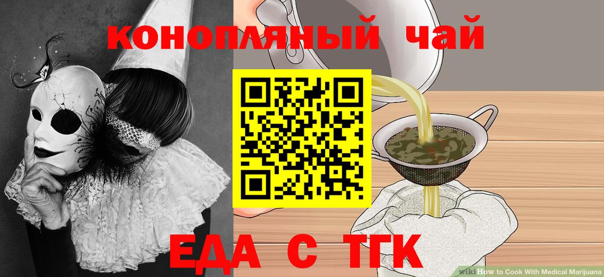 Ржев  Cannafood конопля  Вход с VPN 