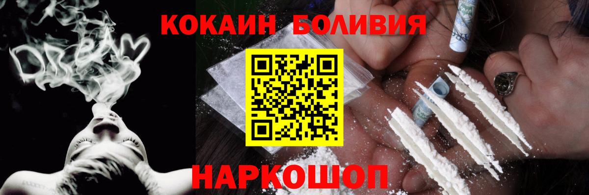 Ржев  КОКАИН  Вход с VPN  Кокаин 97% 
