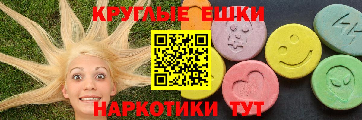 Ржев  ЭКСТАЗИ MDMA  Ecstasy VHQ  Вход с VPN 