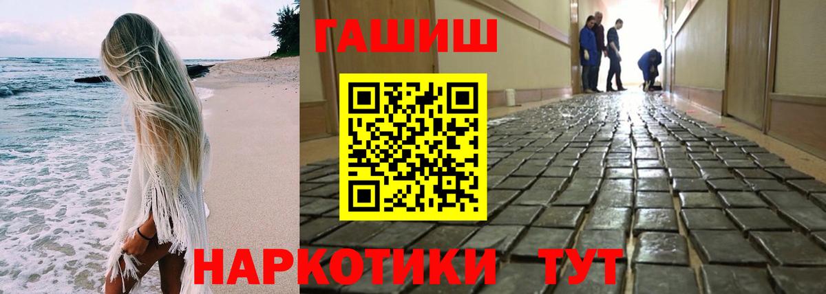 ГАШ гарик  Вход с VPN  Ржев  ГАШИШ ice o lator 