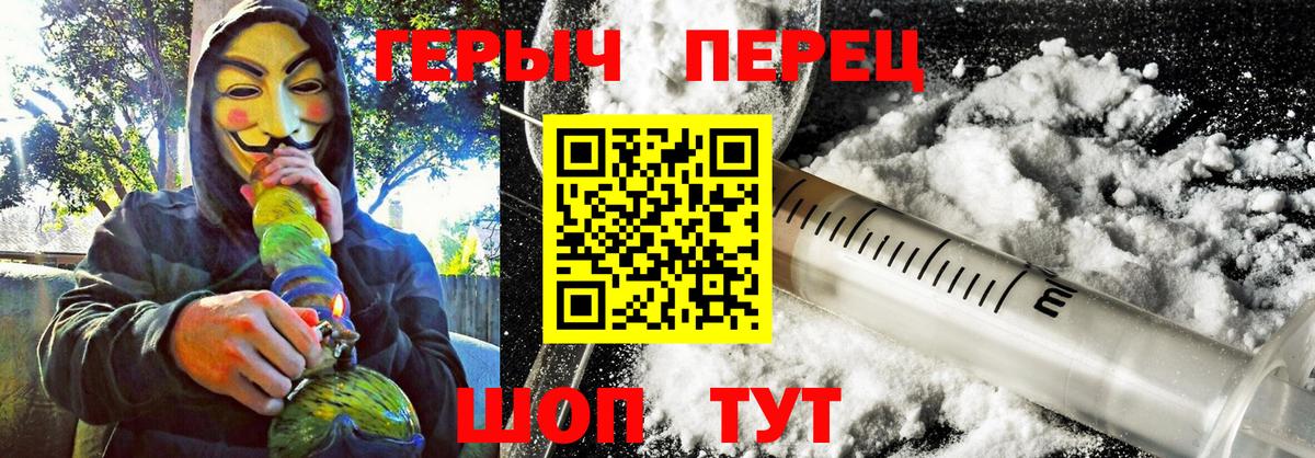 ГЕРОИН гречка  Вход с VPN  Ржев 