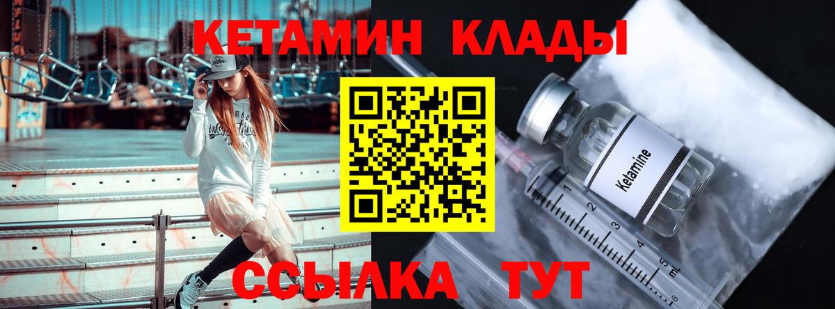 Ржев  КЕТАМИН ketamine  Вход с VPN 