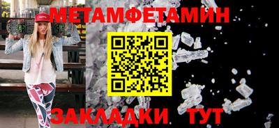 метамфетамин Туймазы