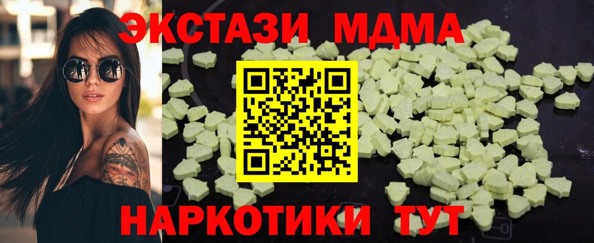 МДМА crystal  Вход с VPN  Ржев 