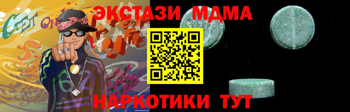МДМА Molly Ржев