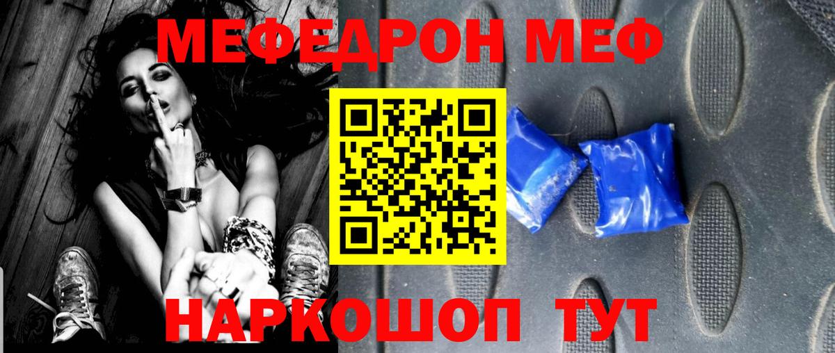Ржев  МЯУ-МЯУ  МЯУ-МЯУ 4 MMC  Вход с VPN  Мефедрон мука 