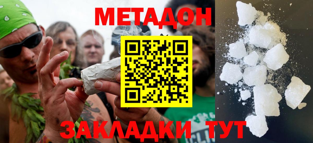 Метадон methadone  Вход с VPN  Ржев 