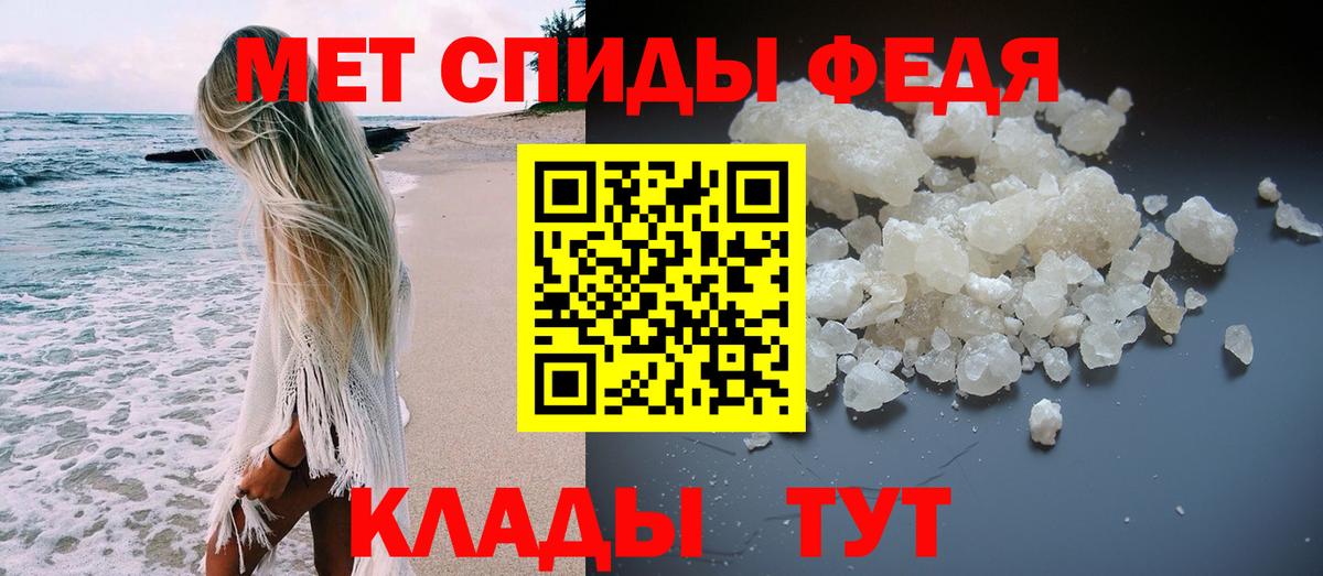 Первитин мет Ржев