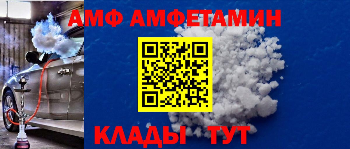 Метамфетамин пудра  Метамфетамин пудра  Вход с VPN  Ржев 