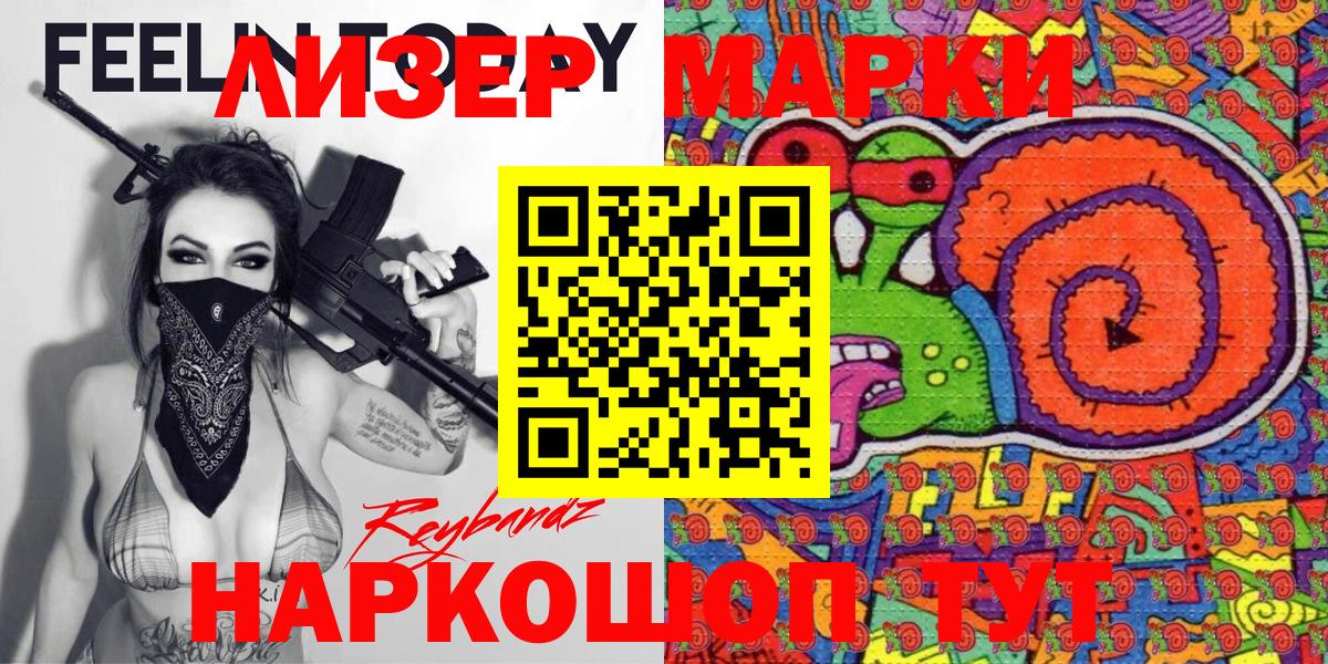 Наркотические марки 1,5мг  Вход с VPN  Наркотические марки 1,5мг  Ржев 