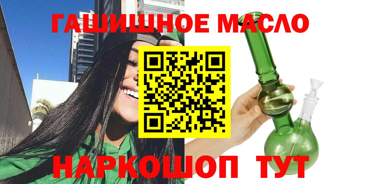Дистиллят ТГК гашишное масло  ТГК вейп  Вход с VPN  Ржев 