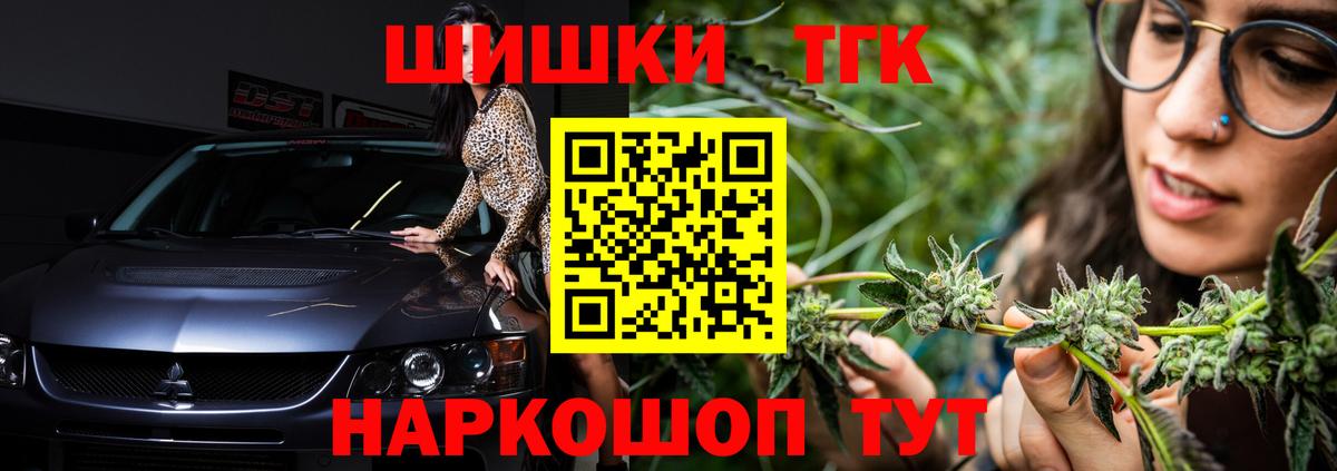 Ржев  Конопля тримм  Вход с VPN  Бошки Шишки THC 21%  Каннабис план 